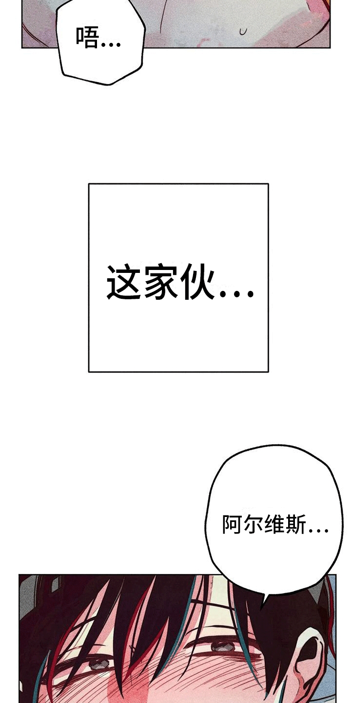 快穿成神的一百种方式256中文漫画,第30章：净化1图