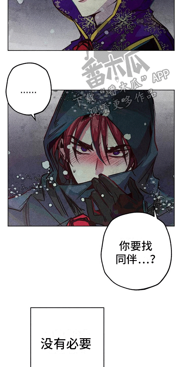 快穿成神的一百种方式256中文漫画,第37章：结伴1图