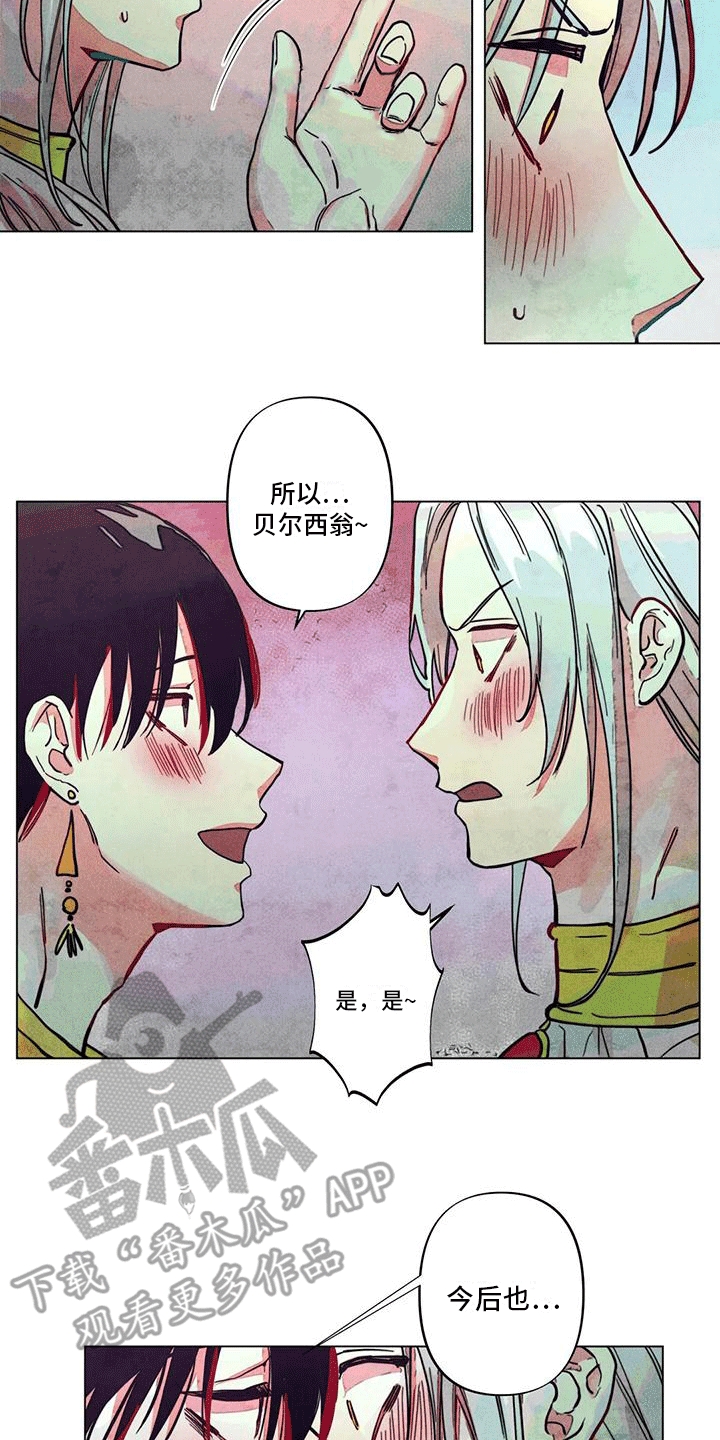 快穿成为女配漫画,第10章：帮助2图