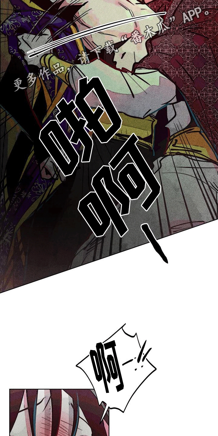 快穿成神的一百种方式256中文漫画,第43话2图