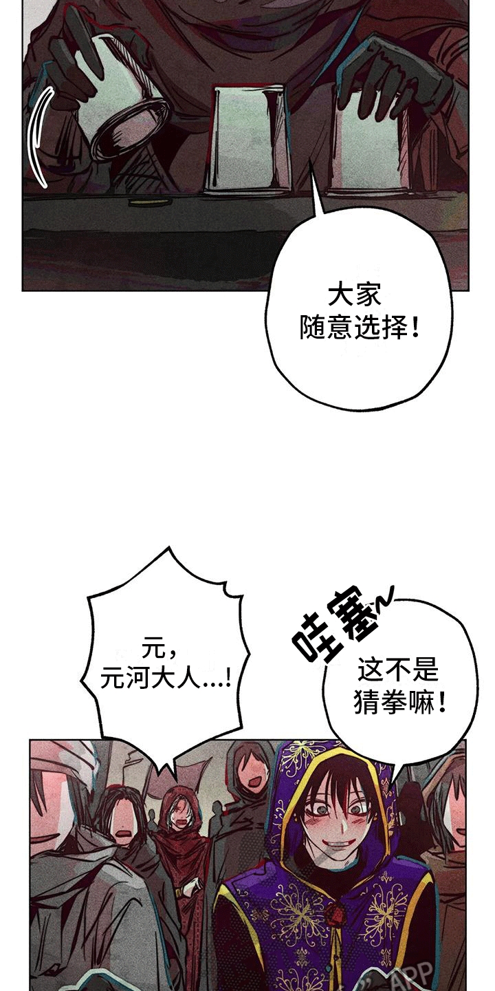 快穿成神的一百种方式256中文漫画,第35章：庆典开始2图