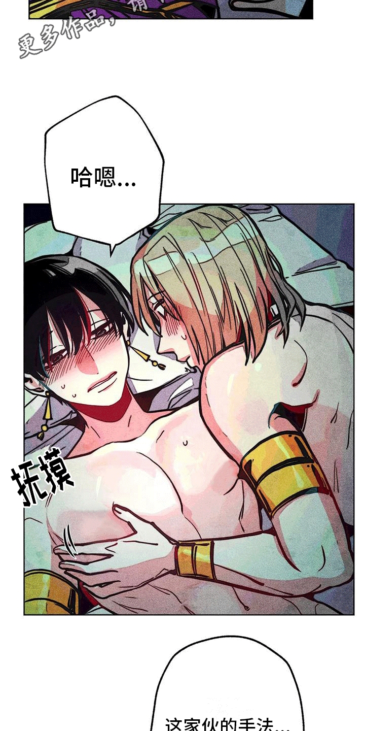 快穿成神的一百种方式256中文漫画,第23章：转移1图