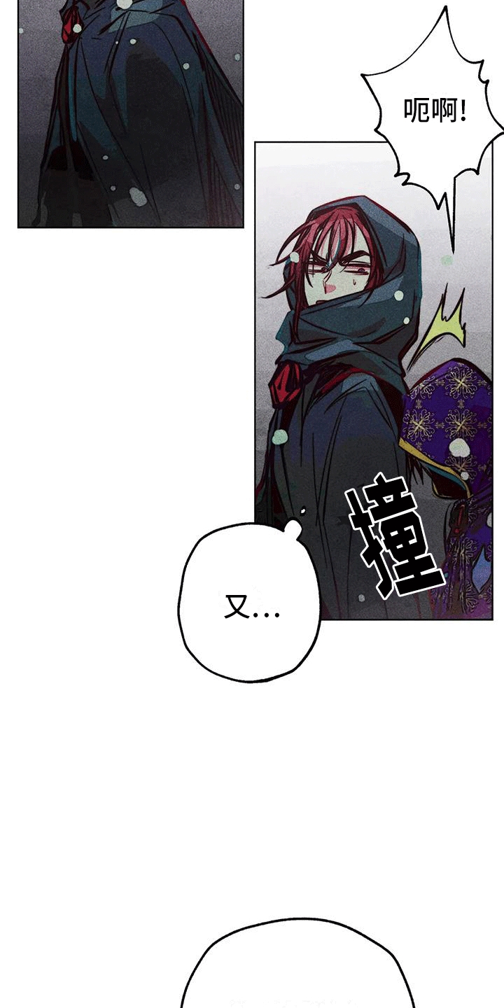 快穿成神的一百种方式256中文漫画,第37章：结伴1图