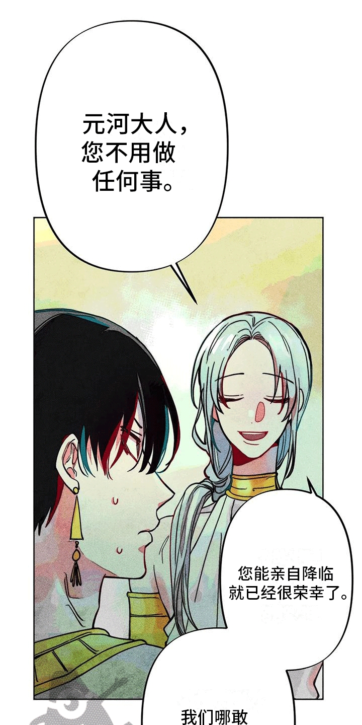 快穿成神的一百种方式256中文漫画,第17话1图