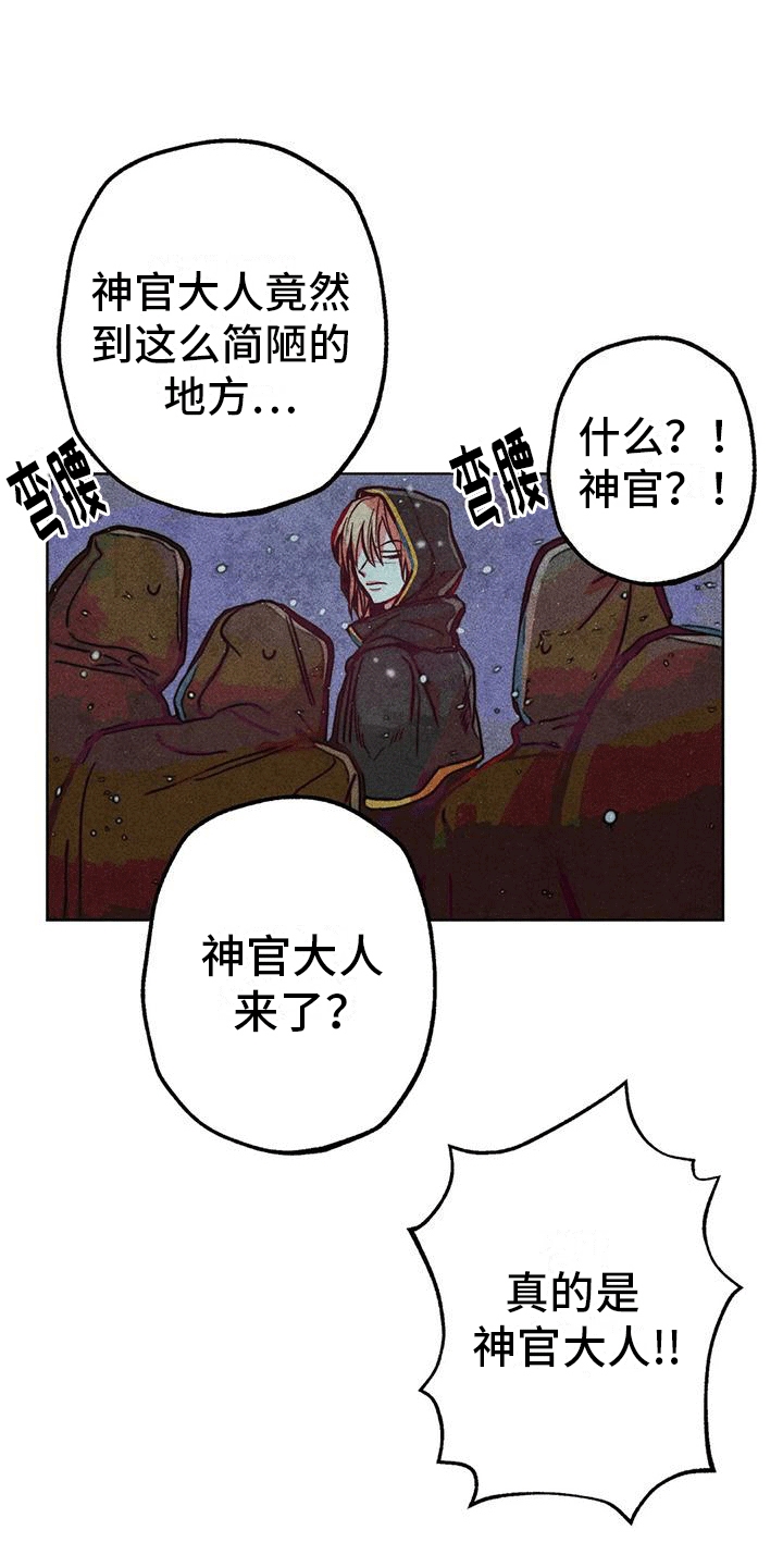 快穿成神漫画,第27话1图