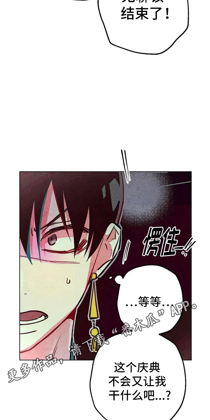 快穿成神的一百种方式256中文漫画,第34话1图