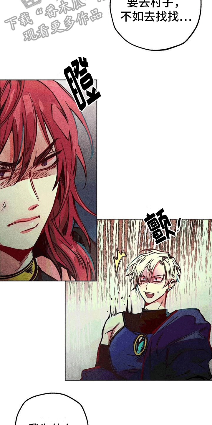 快穿成神的一百种方式256中文漫画,第37章：结伴1图