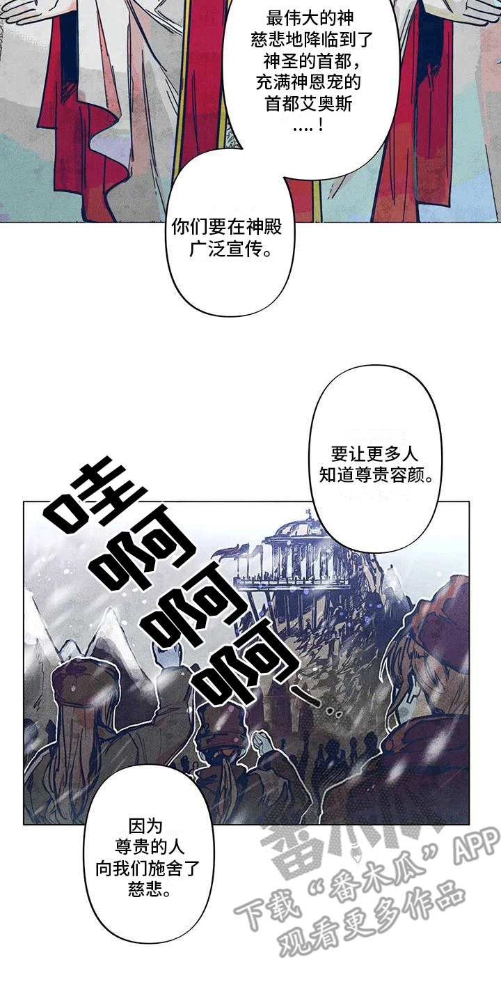 快穿成神漫画,第7章：印记2图