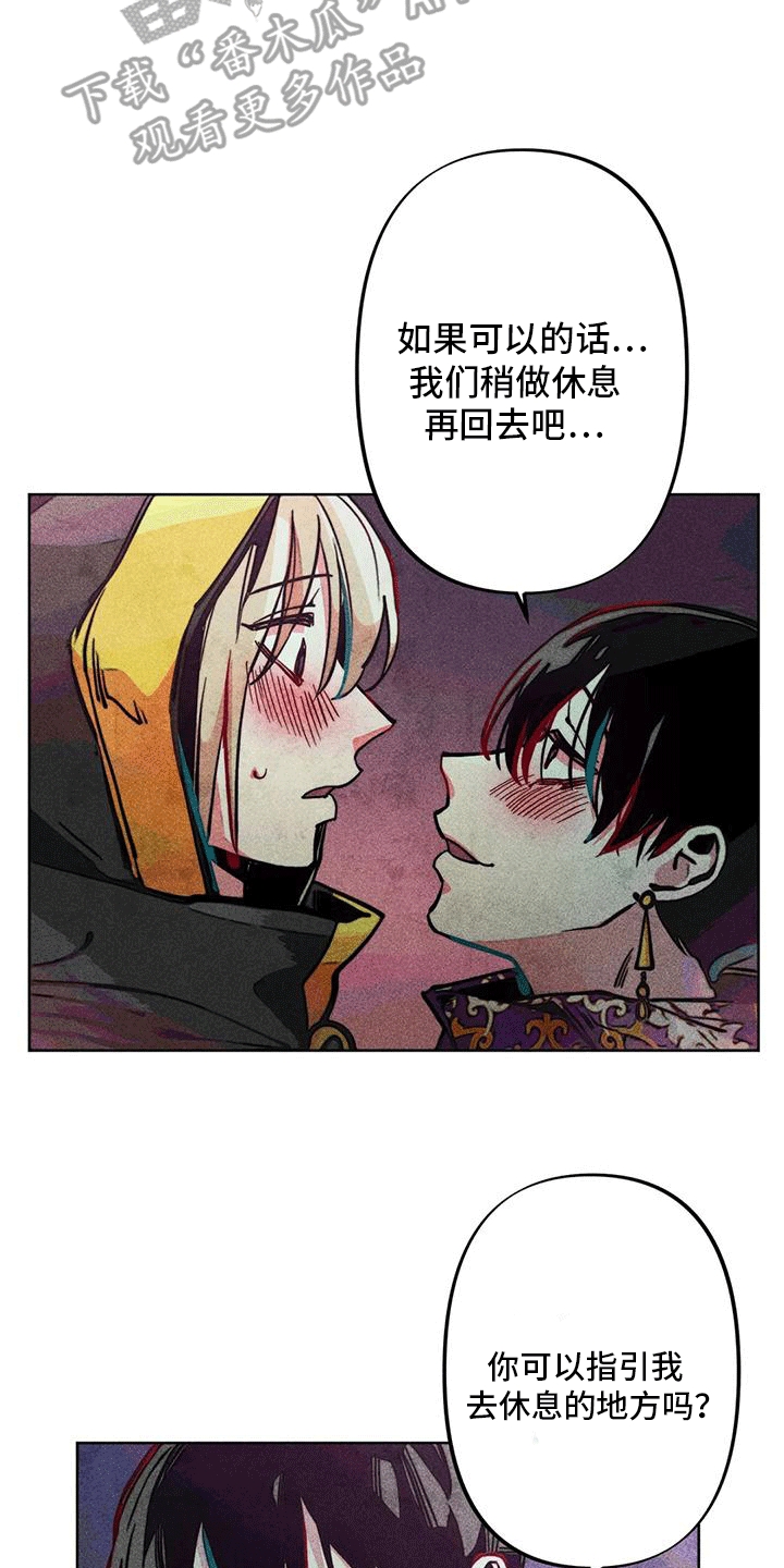 快穿成神的一百种方式256中文漫画,第21话1图