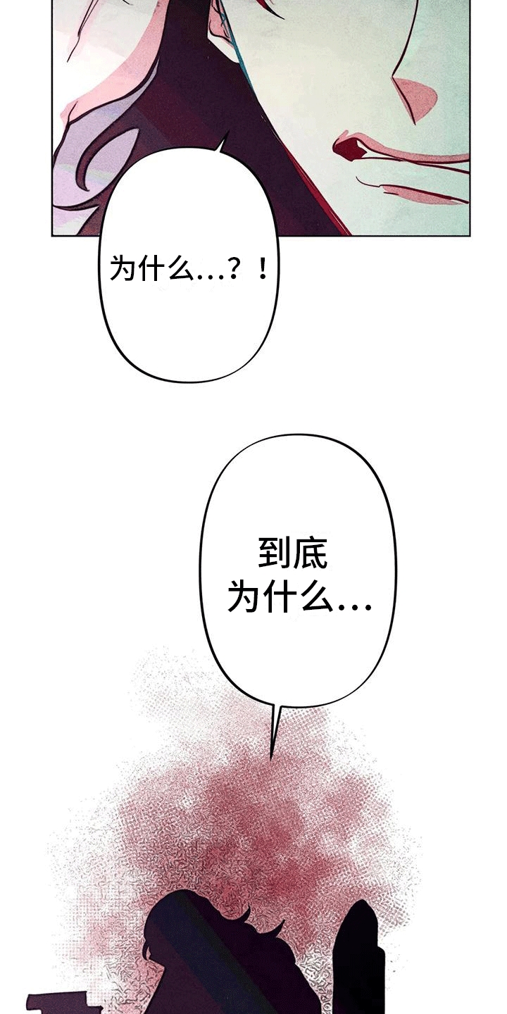 快穿成神的一百种方式256中文漫画,第20话2图