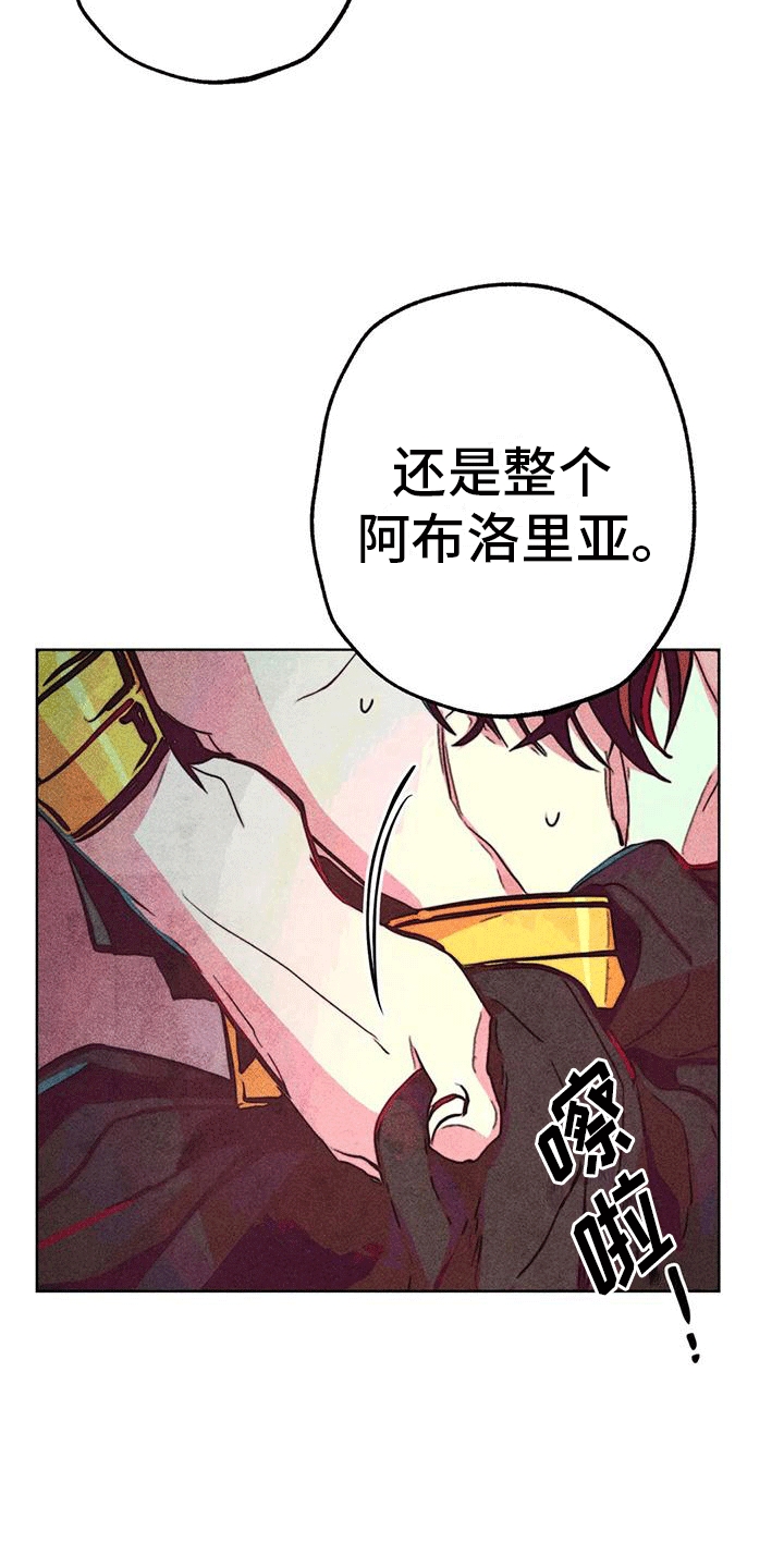 快穿成神的一百种方式256中文漫画,第29话1图