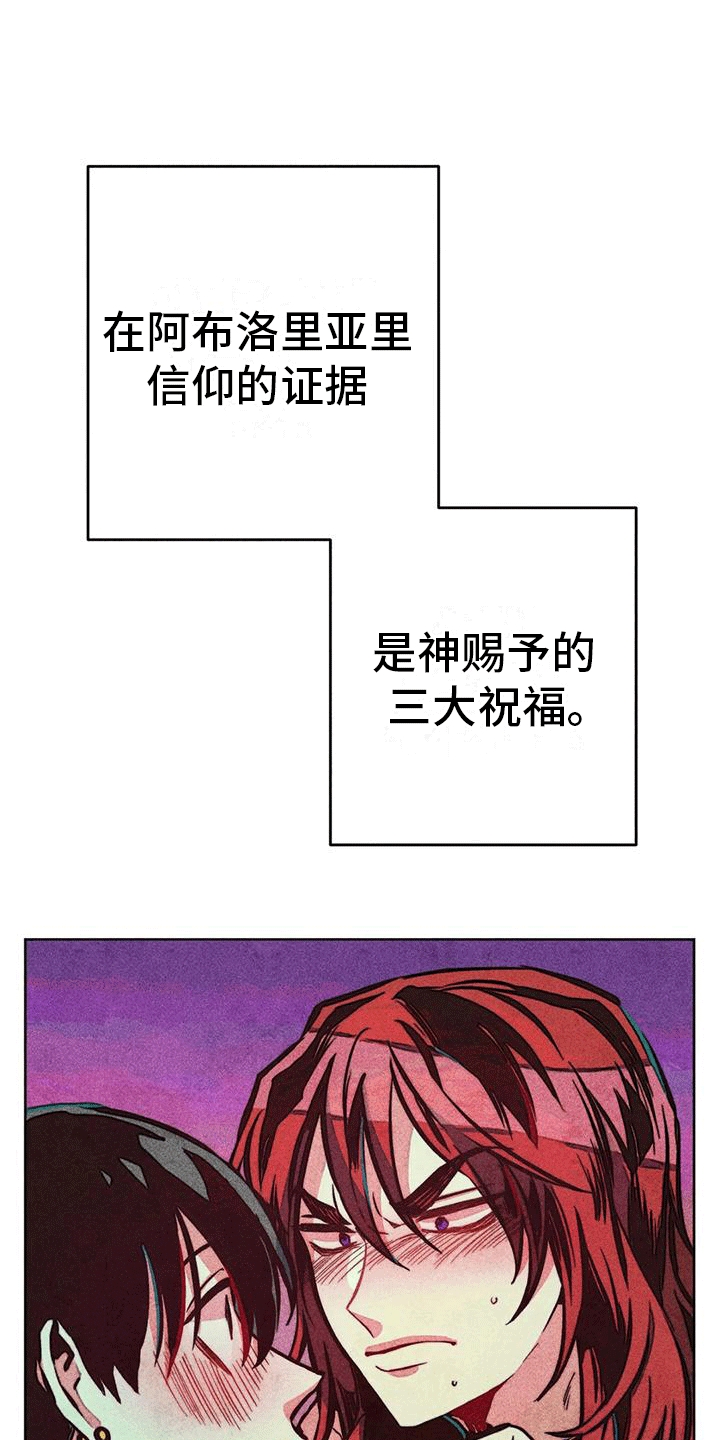 快穿成神的一百种方式256中文漫画,第29话1图