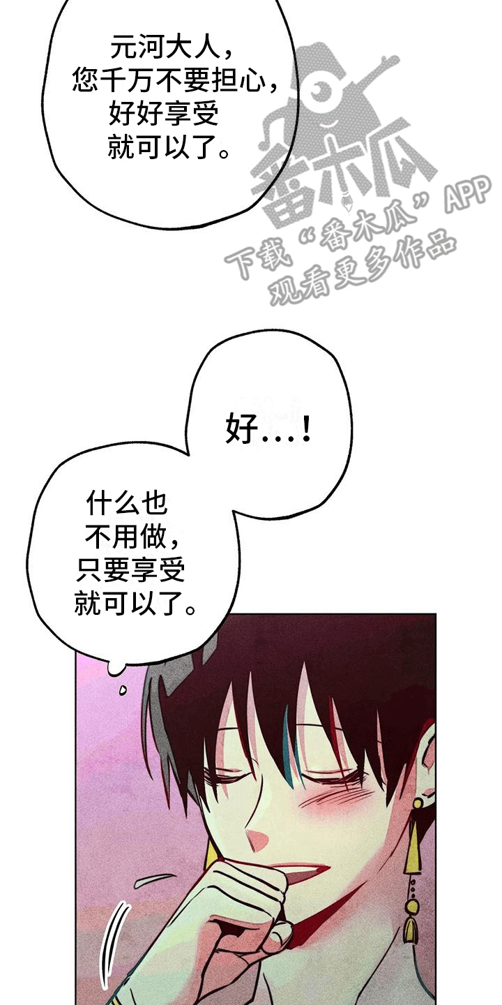快穿成神的一百种方式256中文漫画,第35话2图