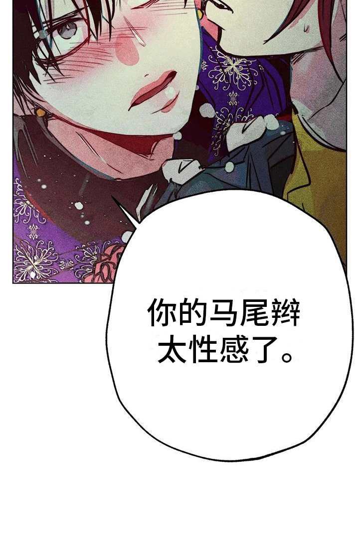快穿成神的一百种方式256中文漫画,第38章：心计2图