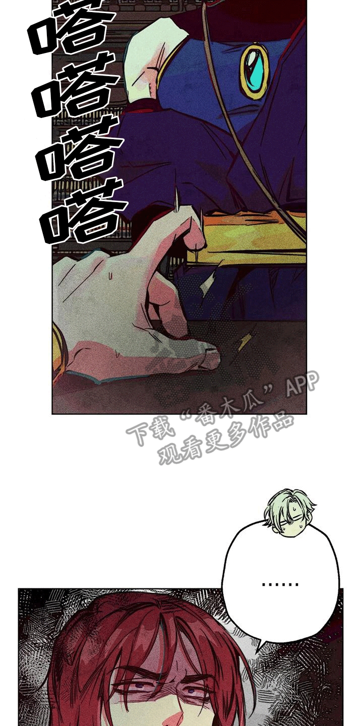 快穿成神的一百种方式256中文漫画,第37章：结伴1图