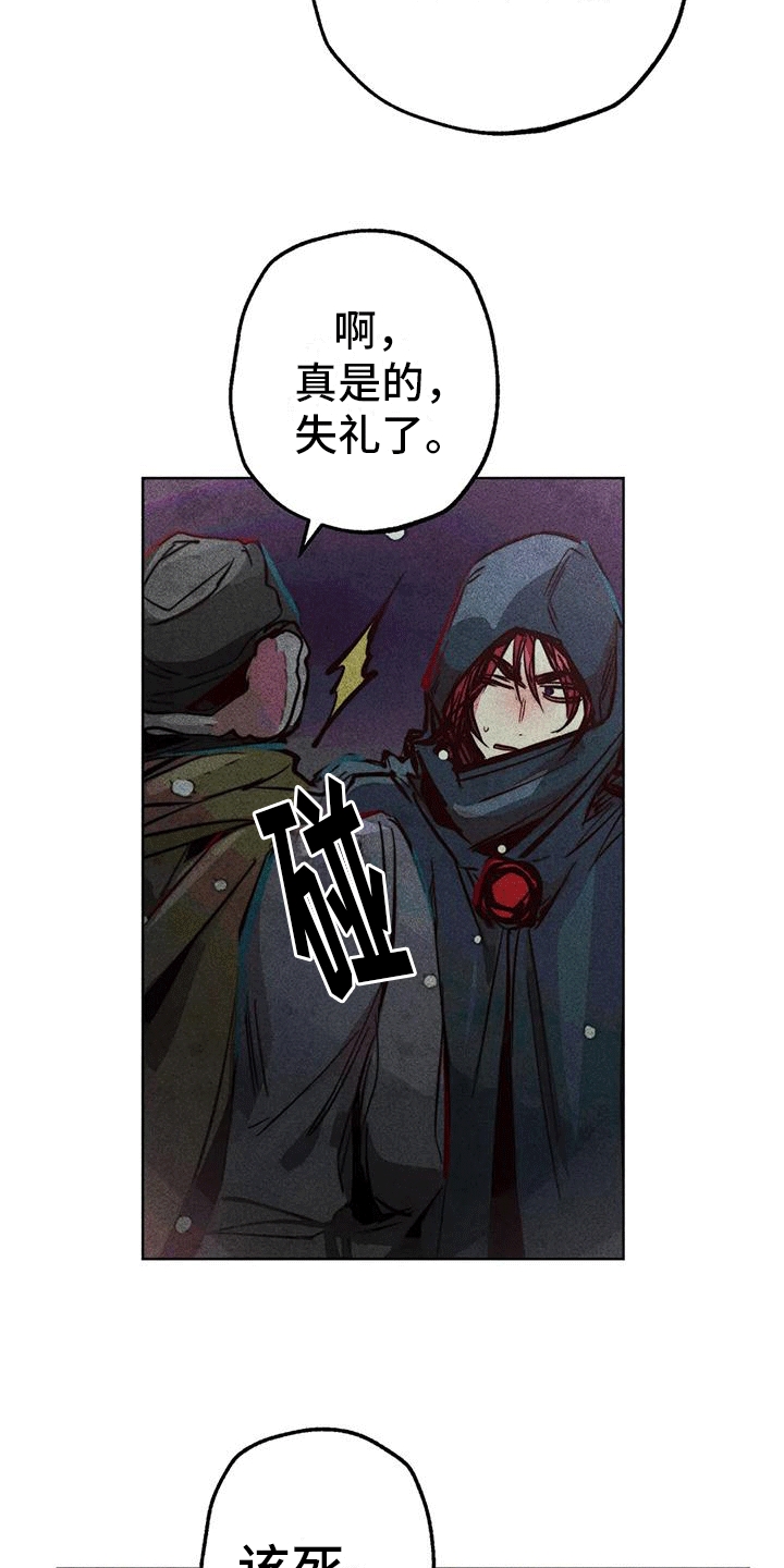 快穿成神的一百种方式256中文漫画,第37章：结伴1图
