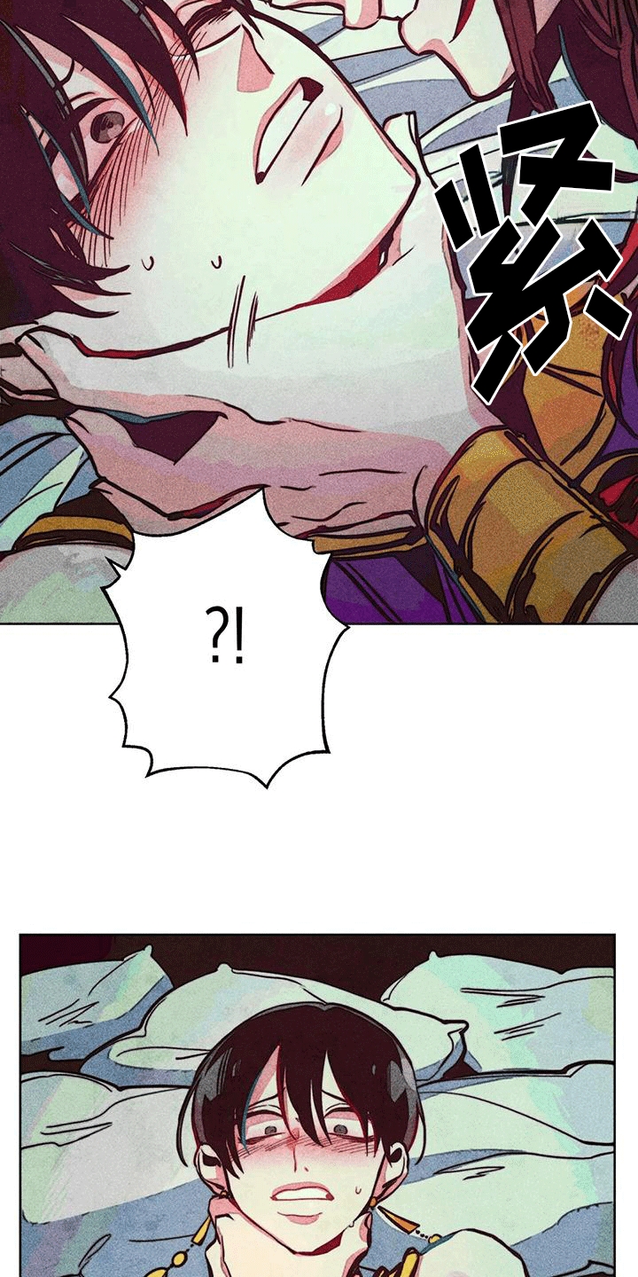 快穿成神的一百种方式256中文漫画,第28章：疯狂1图