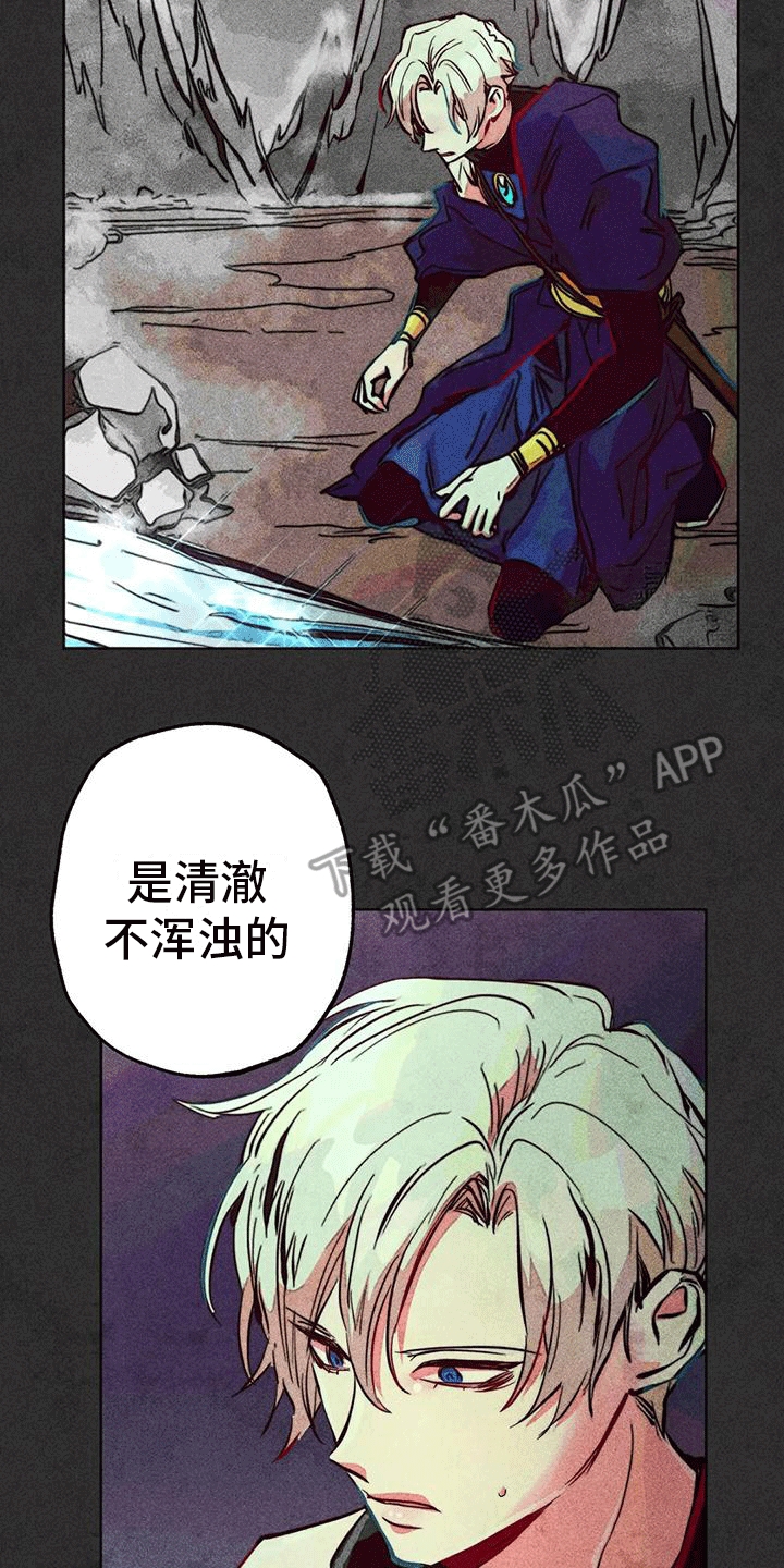 快穿成神的一百种方式256中文漫画,第33章：暗恋1图