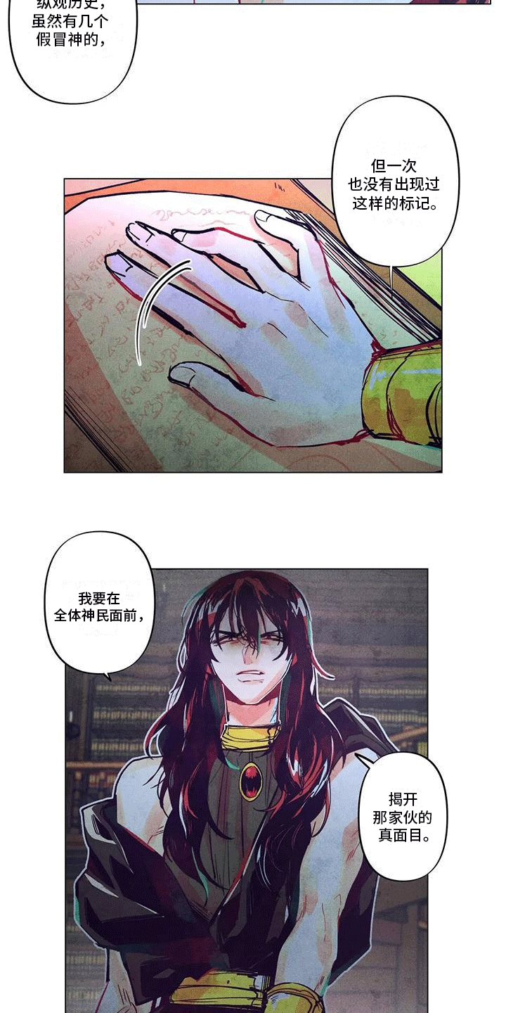 快穿成为路人甲的小说推荐漫画,第4章：庆典2图