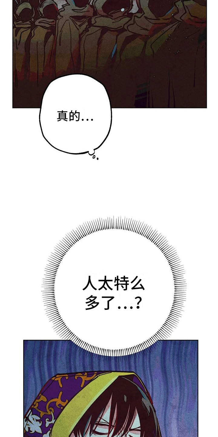 快穿成神的一百种方式256中文漫画,第26话2图