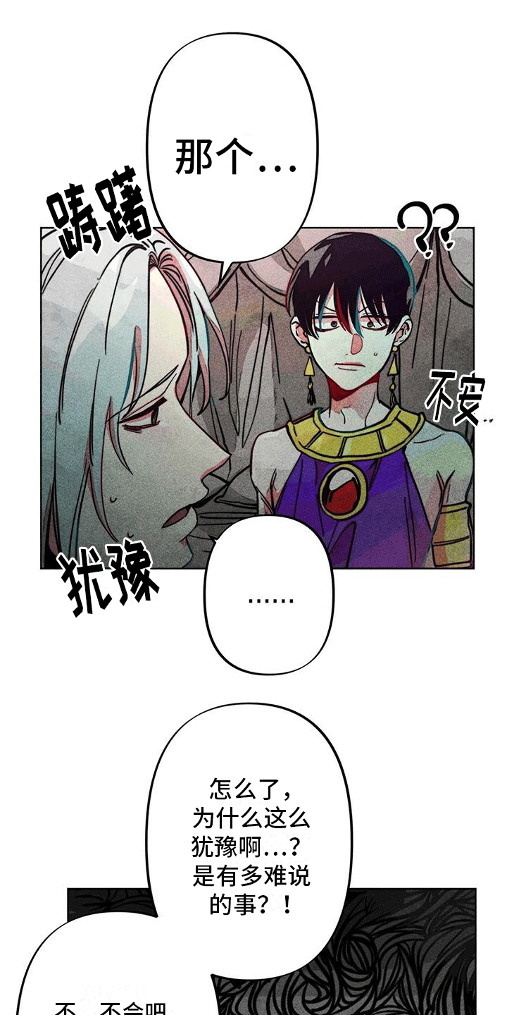 快穿成神的一百种方式256中文漫画,第18章：清理2图