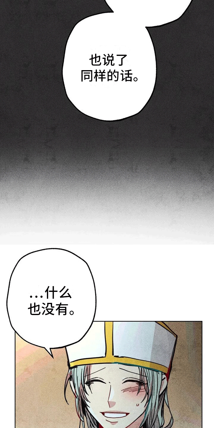 快穿成神的一百种方式256中文漫画,第33章：暗恋2图