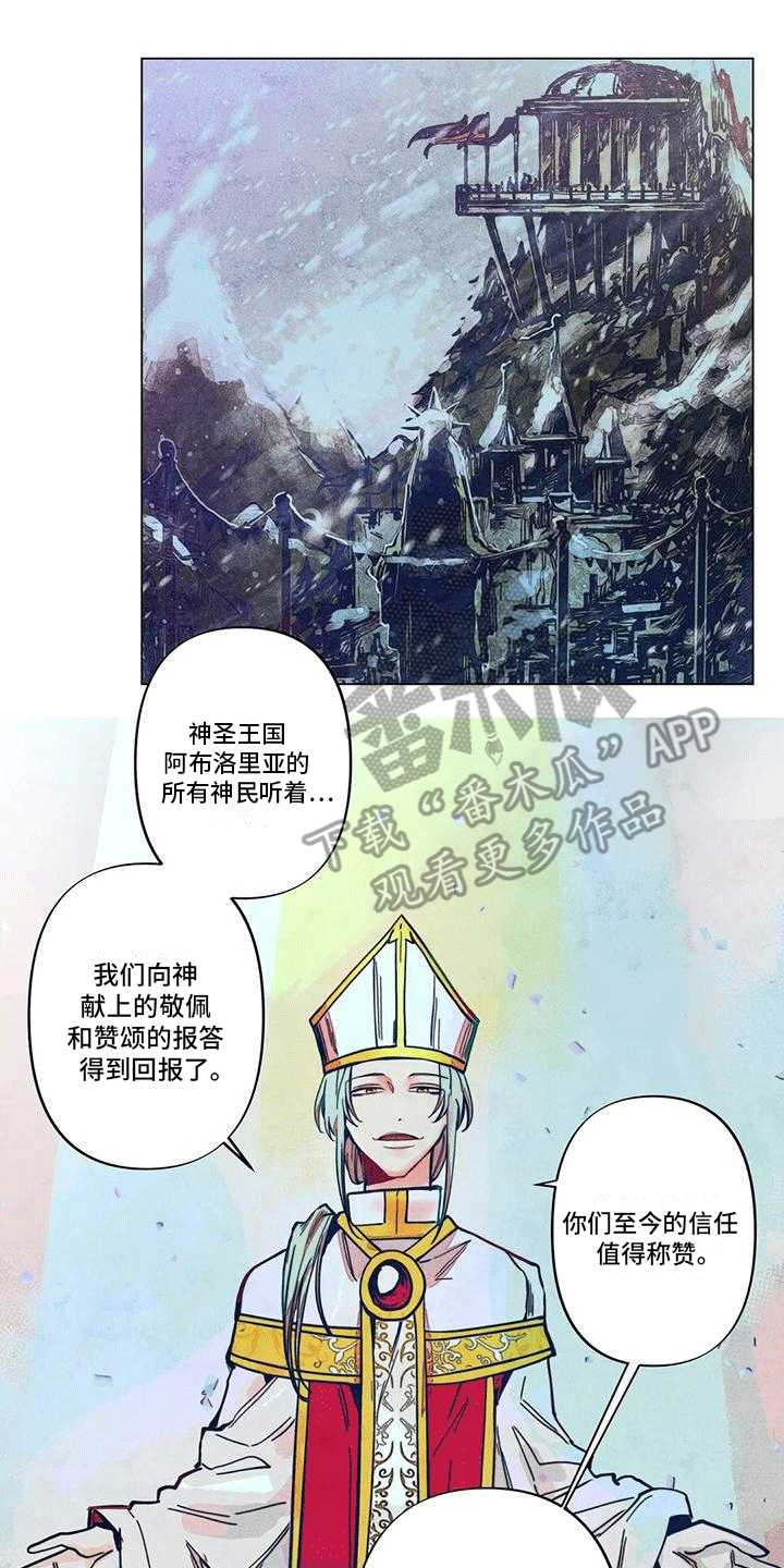 快穿成神漫画,第7章：印记1图