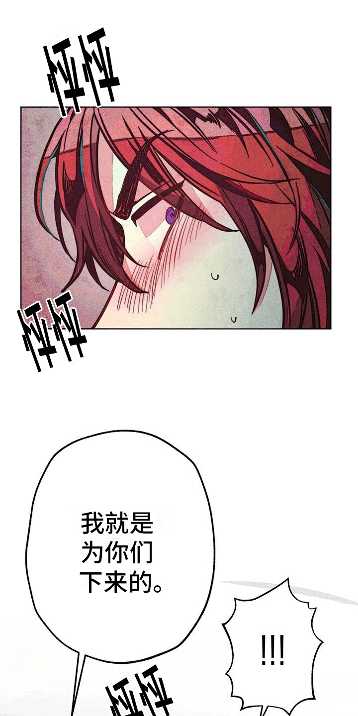 快穿成神的一百种方式256中文漫画,第29话2图
