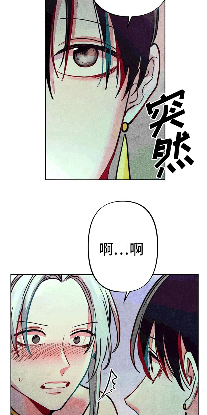 快穿成神的一百种方式256中文漫画,第17章：触碰2图