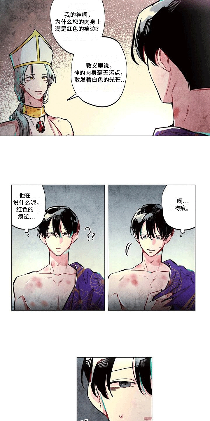 快穿成神的一百种方式256中文漫画,第2话2图