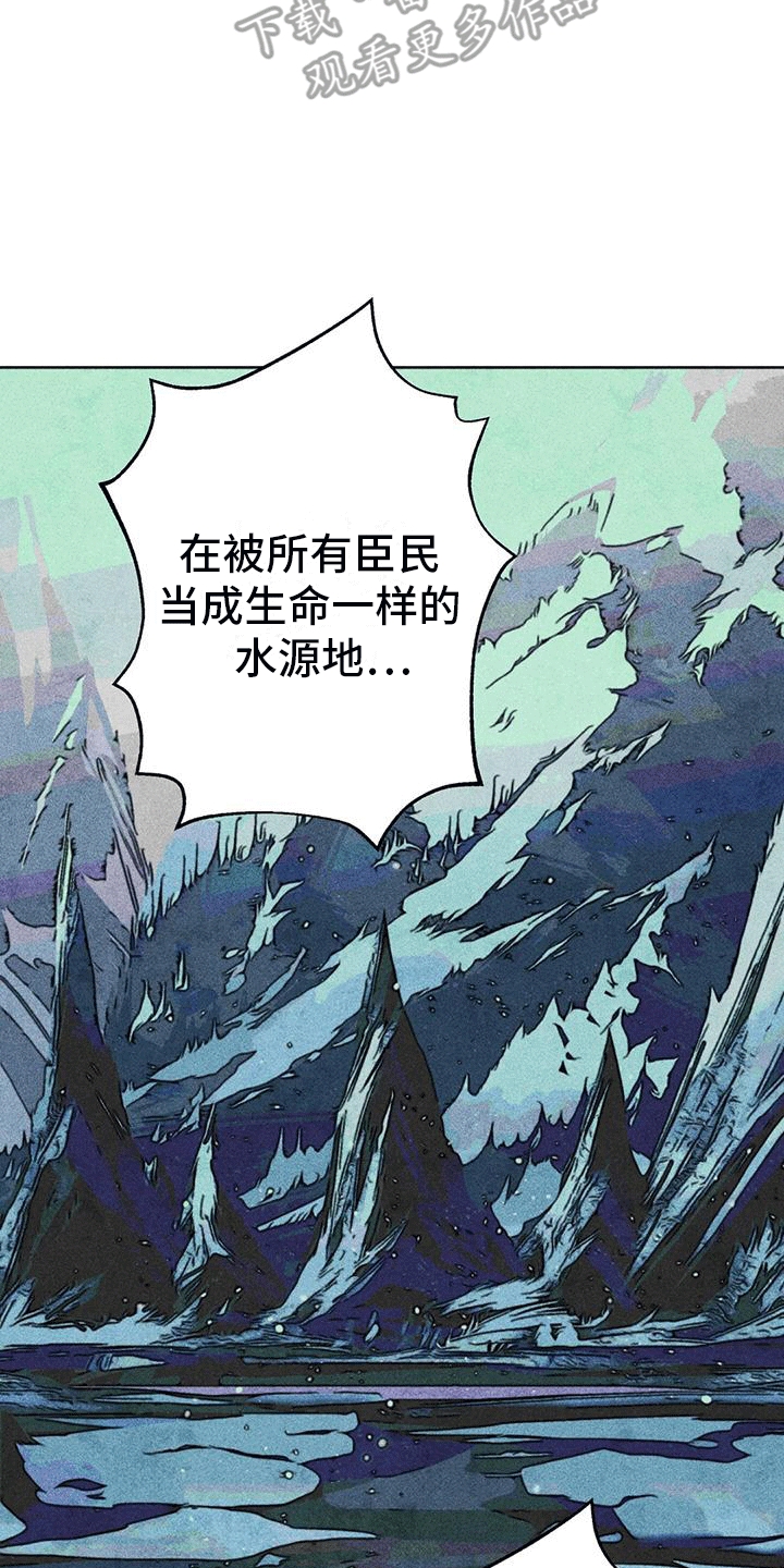快穿成神的一百种方式256中文漫画,第28话2图