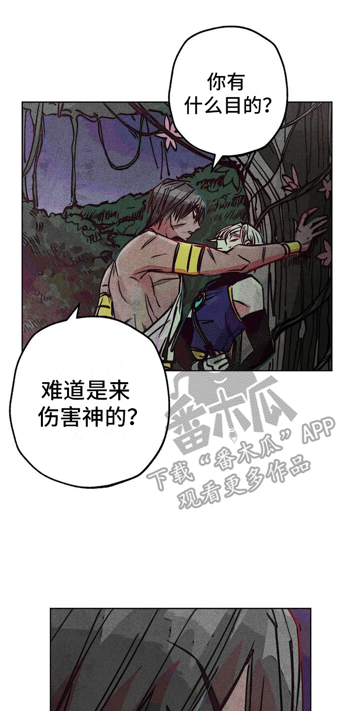 快穿成神的一百种方式256中文漫画,第46话1图