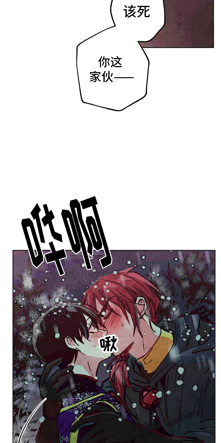 快穿成神的一百种方式256中文漫画,第39话1图