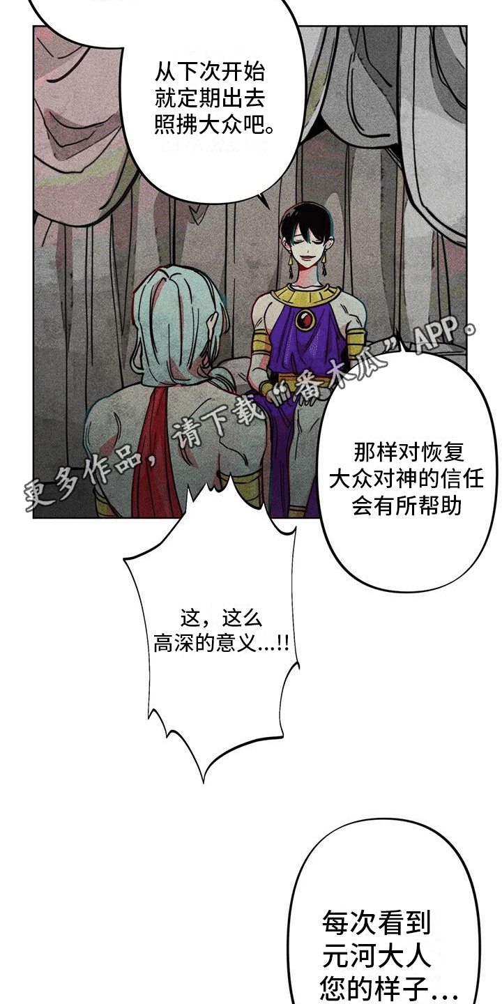 快穿成为路人甲的小说推荐漫画,第19章：怀疑2图