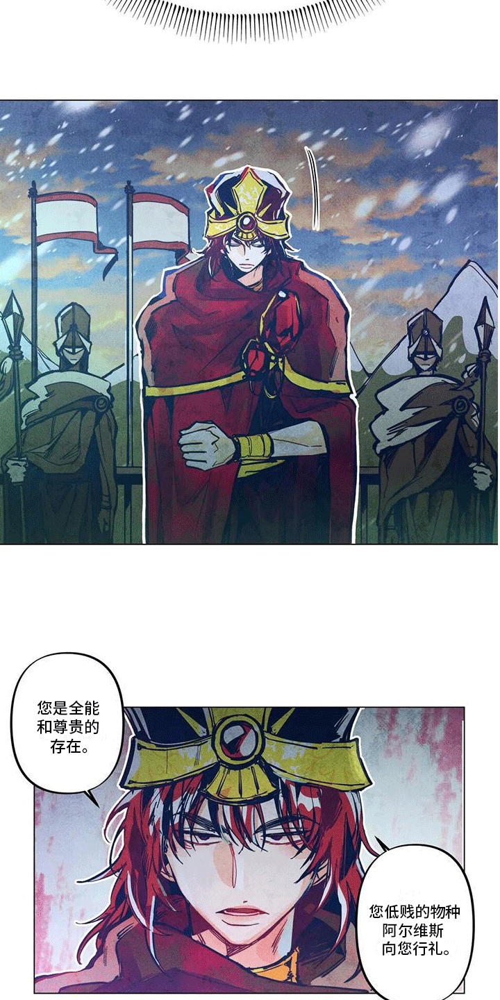 快穿成神的一百种方式256中文漫画,第5话1图