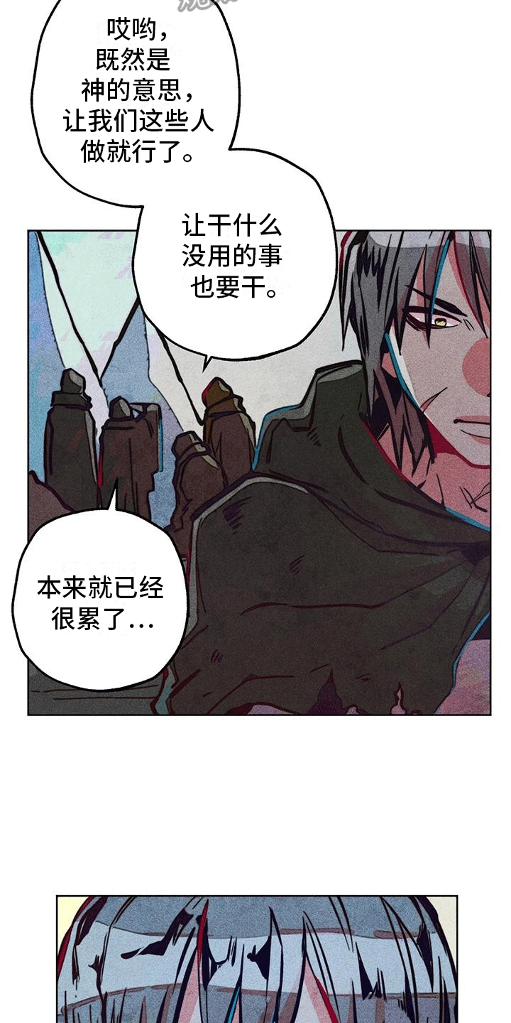 快穿成神的一百种方式256中文漫画,第30章：净化2图