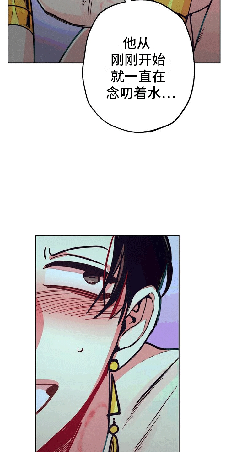 快穿成神的一百种方式256中文漫画,第31话1图