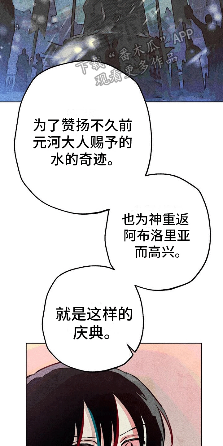 快穿成神的一百种方式256中文漫画,第33章：暗恋2图