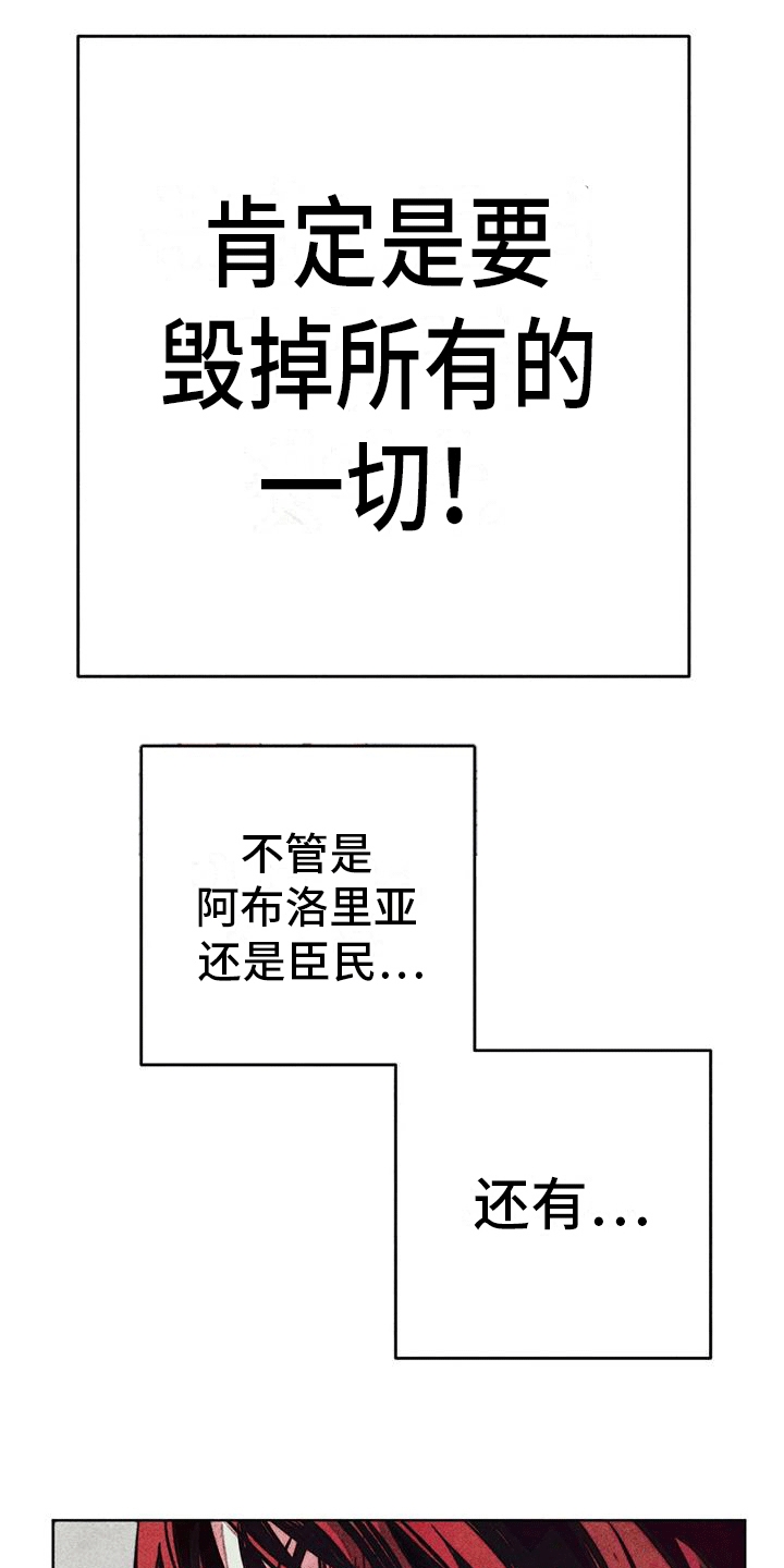 快穿成神的一百种方式256中文漫画,第30章：净化1图