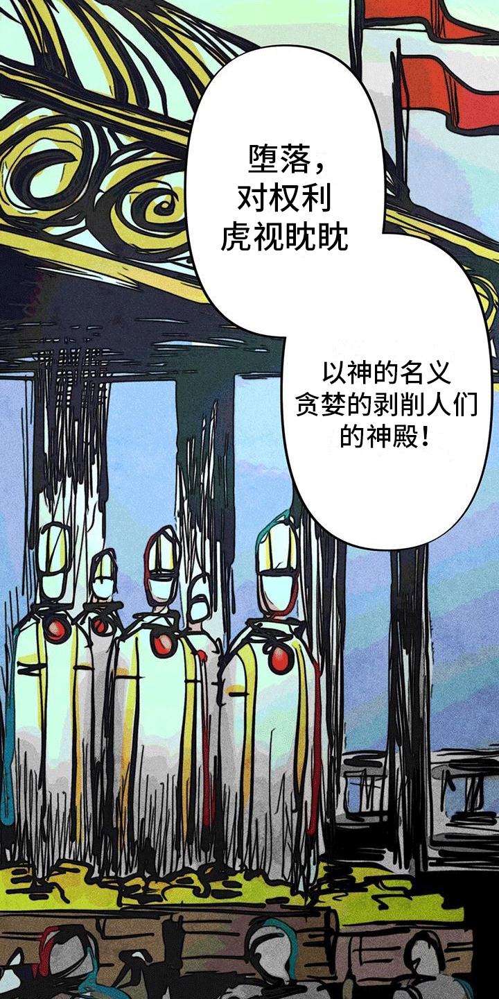 快穿成神的一百种方式256中文漫画,第15话1图