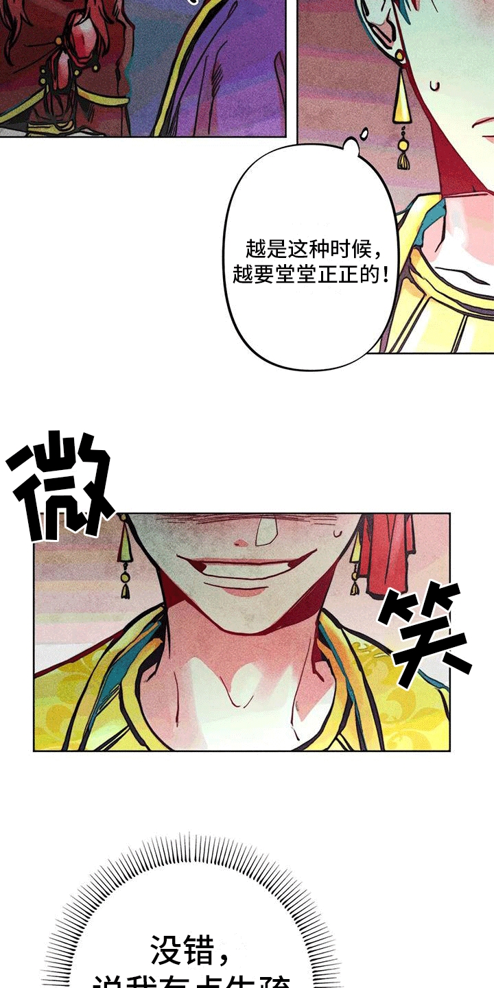 快穿成神的一百种方式256中文漫画,第13章：请求2图