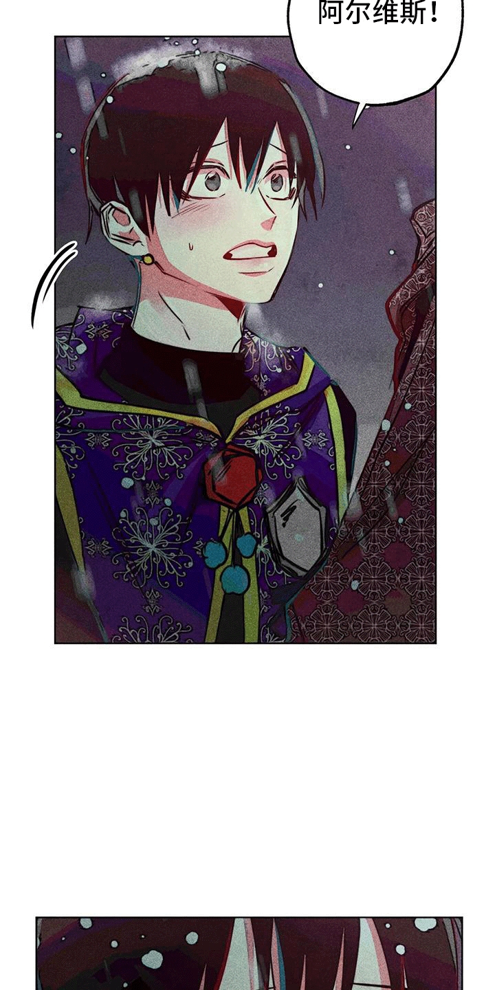 快穿成为女配漫画,第41章：带走2图