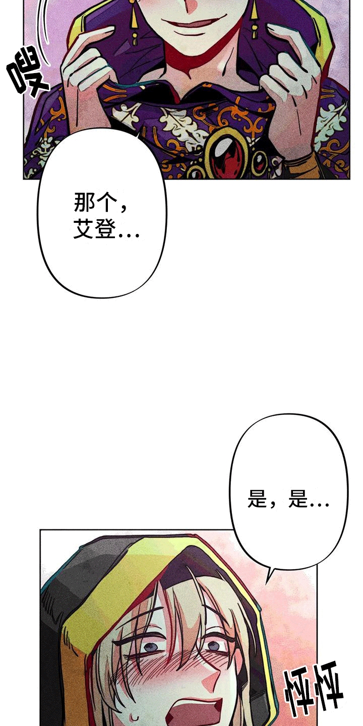 快穿成神的一百种方式256中文漫画,第21话1图