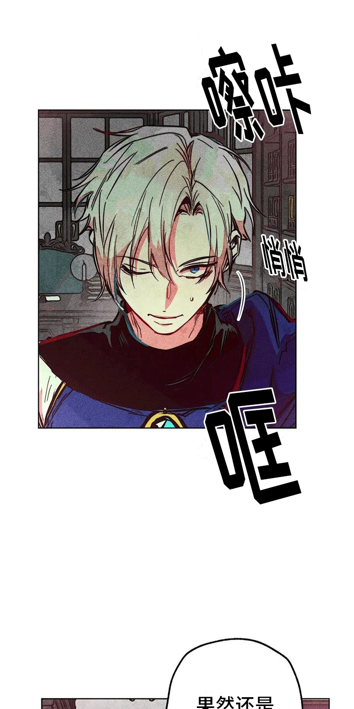 快穿成神的一百种方式256中文漫画,第37章：结伴1图