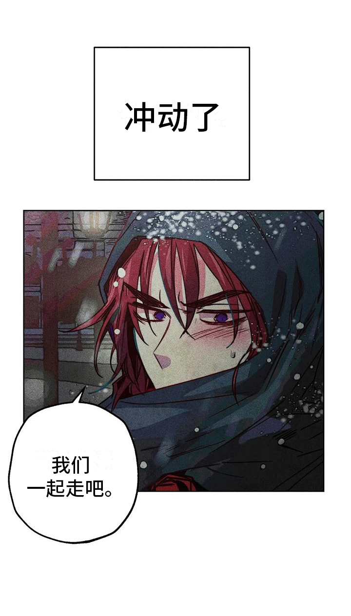 快穿成神的一百种方式256中文漫画,第37章：结伴1图