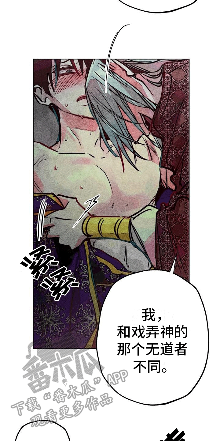 快穿成神的一百种方式256中文漫画,第43话1图