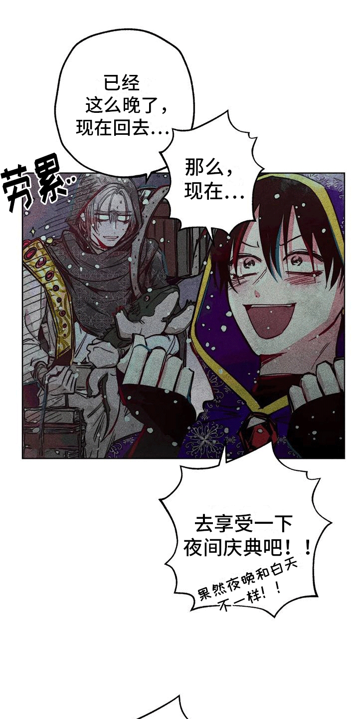 快穿成为女配漫画,第36话1图