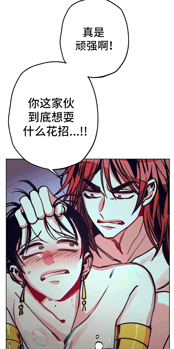快穿成神的一百种方式256中文漫画,第31话2图