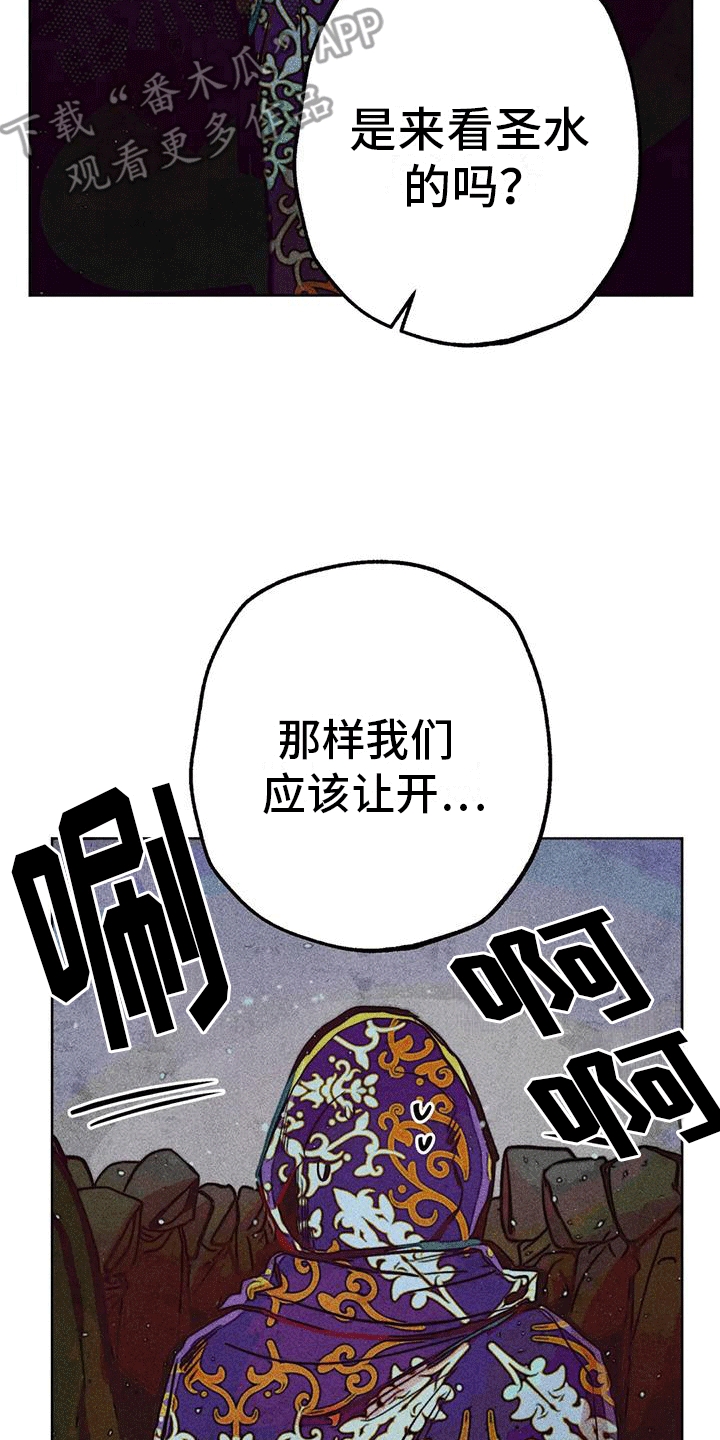 快穿成神漫画,第27话1图