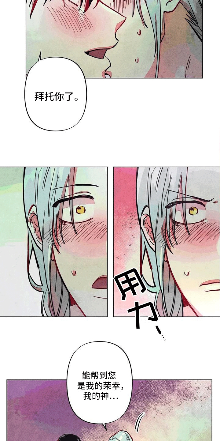 快穿成为女配漫画,第10章：帮助1图